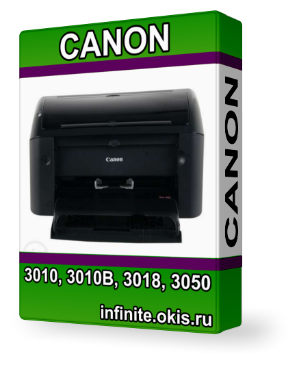 скачать драйвер для принтера Canon Lbp3010b для Windows 7 бесплатно - фото 9